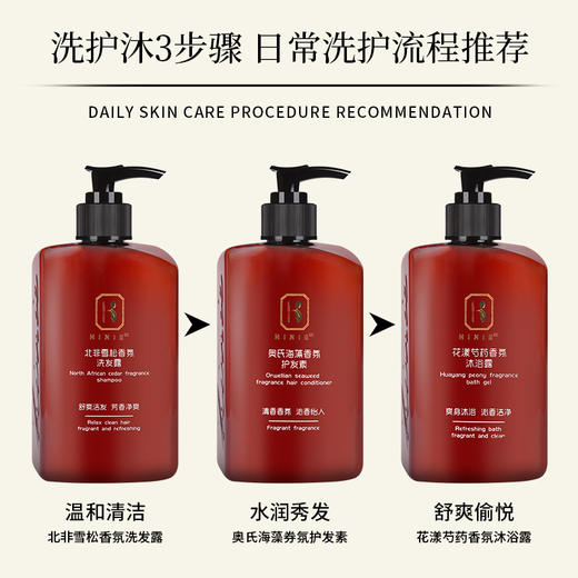 酒店专用洗发水沐浴露香水型持久留香一件起批酒店用品消耗品批发 商品图3