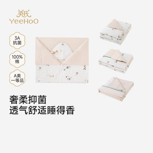 【商场同款】英氏婴儿纯棉A类150x125新款秋冬保暖幼儿园被子 商品图0