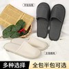 高端环保一次性拖鞋酒店宾馆民宿专用防滑待客家用水洗 美容院spa 商品缩略图2
