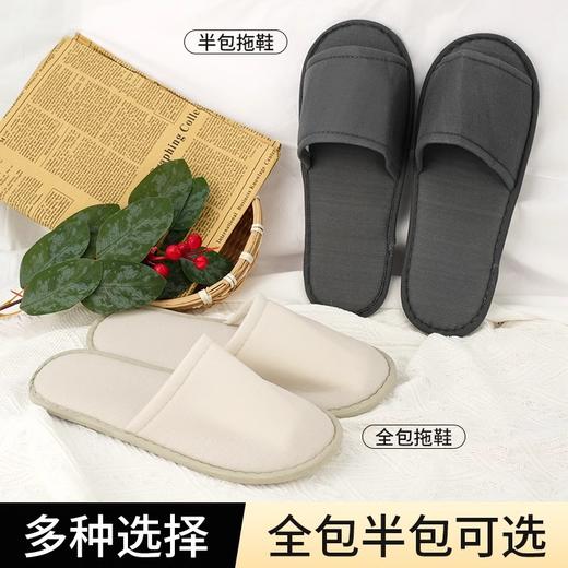 高端环保一次性拖鞋酒店宾馆民宿专用防滑待客家用水洗 美容院spa 商品图2