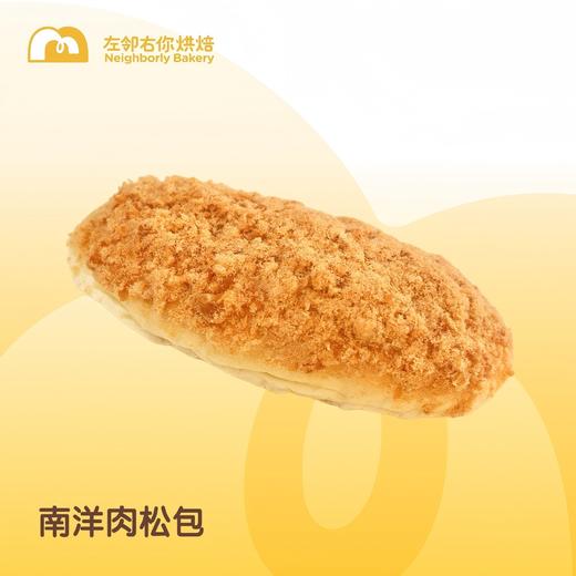 🌟南洋肉松包 商品图0