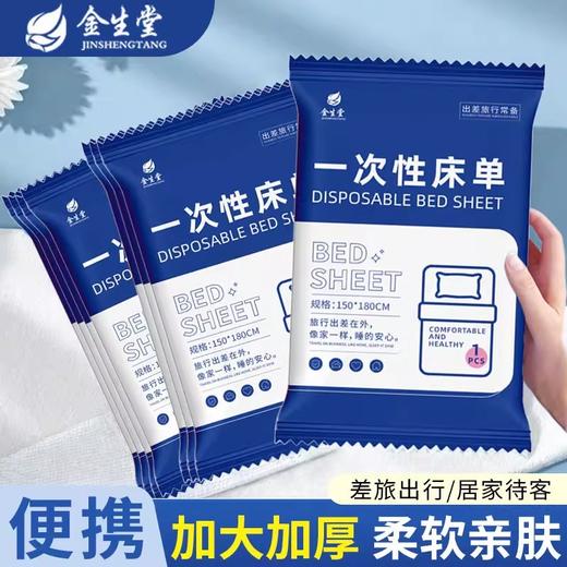独立包装一次性床单医用美容院防水防油旅行酒店被罩被套隔尿床垫 商品图3