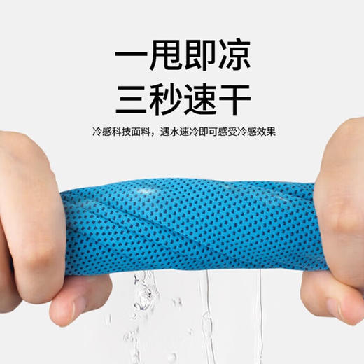 美穗吉家 运动冰感毛巾 蓝色 商品图1