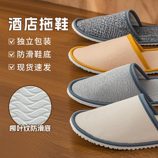 一次性拖鞋酒店专用亚麻拖鞋加厚防滑可洗澡美容院民宿宾馆酒店用 商品图0