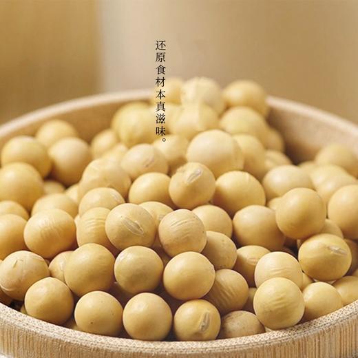 东北有机大豆 黄豆 有机五谷杂粮 磨豆浆 商品图0