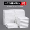 一次性浴巾毛巾散批美发店洗头毛巾浴巾散装加大加厚大号足疗店用 商品缩略图0