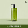 浴见 红松籽轻盈柔顺洗发露400ml 商品缩略图0