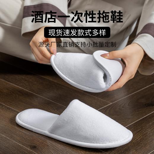 五星级酒店专用一次性拖鞋加厚防滑可洗澡高端宾馆民宿美容院拖鞋 商品图3