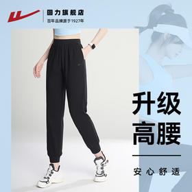 回力速干运动裤女夏薄款冰丝防晒针织健身长裤休闲户外束脚跑步裤