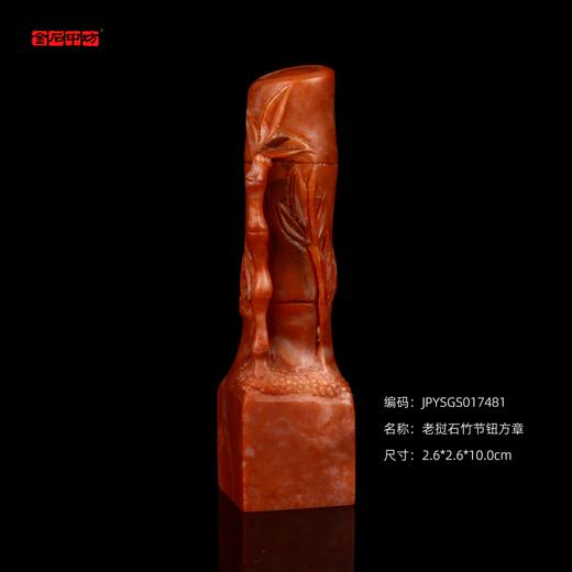 孤品017481老挝石竹节钮方章-2.6*2.6*10.0cm 商品图0