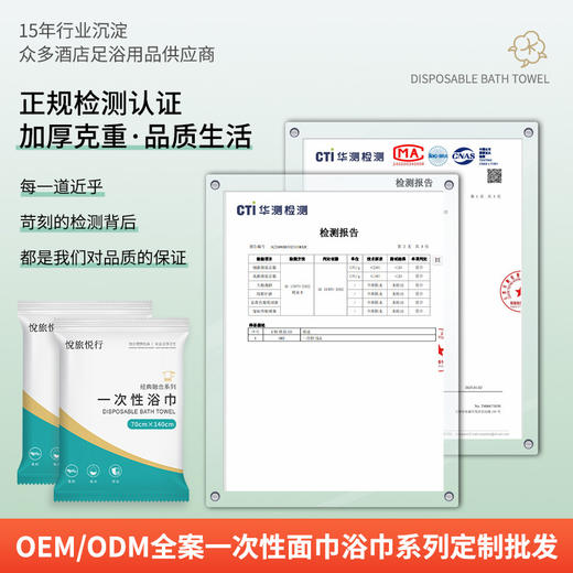 酒店一次性毛巾浴巾压缩旅行单独包装旅游用品洗脸巾洗澡套装 商品图1