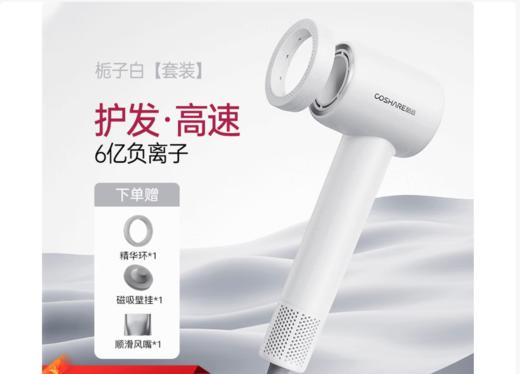 酷鲨护发高速吹风机大风量11W转高速无刷电机6亿高浓负离子低噪音电吹风 商品图0