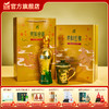 【H9龙年礼盒】金徽酒 50度柔和H9 500ml 龙年生肖礼盒 商品缩略图0