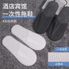一次性拖鞋待客拖鞋可洗澡便携酒店室内家居用加厚便携式旅行批发 商品缩略图0