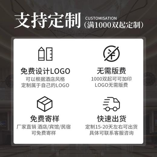 五星级酒店一次性拖鞋宾馆民宿美容院专用加厚拉毛绒居家待客批发 商品图3