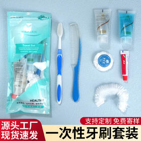 宾馆酒店一次性牙刷牙具膏洗漱用品旅行外出便携一次性洗漱套装