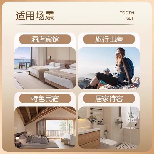 高档酒店专用一次性洗漱用品六件套一次性牙刷带牙膏套装酒店用品 商品图1