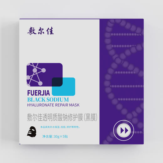 敷尔佳透明质酸钠修护贴（妆号白膜/黑膜） 5贴/盒 商品图7