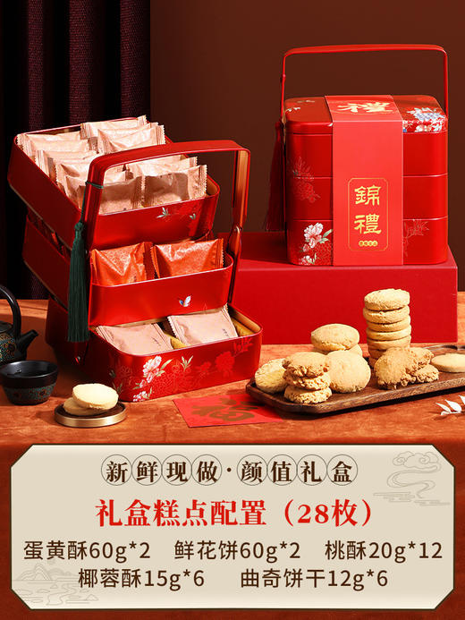 年货蛋卷礼盒鸡蛋卷酥礼盒过年送礼品走亲戚糕点饼干零食礼盒批货 商品图7