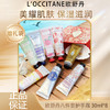 【双12嗨购节】【全球购·送礼袋】2025新款 欧舒丹八件套护手霜30ML*8支甜扁桃/马鞭草/云中月桂/薰衣草香/芍药花香/甜蜜樱花/玫瑰之心/经典乳木果-wskl581 商品缩略图3