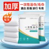 一次性浴巾毛巾压缩旅行单独包装加大加厚便携洗澡巾酒店套装批发 商品缩略图0