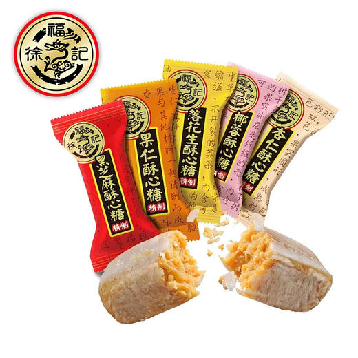 徐福记零食礼盒 酥心如意 多种口味 480g 商品图3