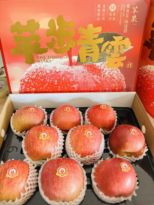 平步青云冰糖心苹果 水分糖心十足 甜蜜爽口，好吃 性价比超高的苹果🍎 商品图2