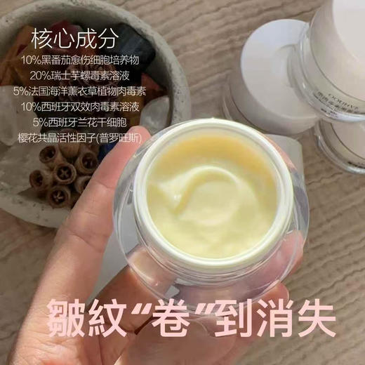 预定3天发：速除皱不僵脸医美级别注/射升级全纯进口原料高配置黑番茄三重肉毒面霜类肉毒霜30g（镁白+除/皱+光损） 商品图4