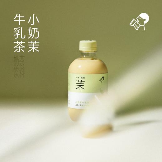 【喜茶小奶茉/茉莉浓抹牛乳茶】 真奶真茶+0奶精 完美复刻，开盖即享！ 商品图0
