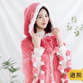 苏苏姐家渐变花朵斗篷手工diy编织钩针梦羽毛线团自制斗篷材料包预