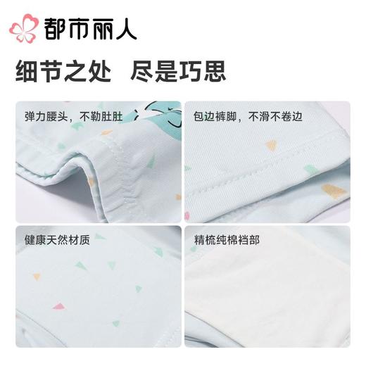 都市丽人内裤童装内裤棉质内裤女童中腰平角内裤舒肤棉JKC2B1 商品图3