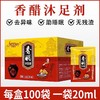 足疗香醋疗泡脚药水醋浴足剂通用泡脚醋足浴醋袋装洗脚液足浴用品 商品缩略图0