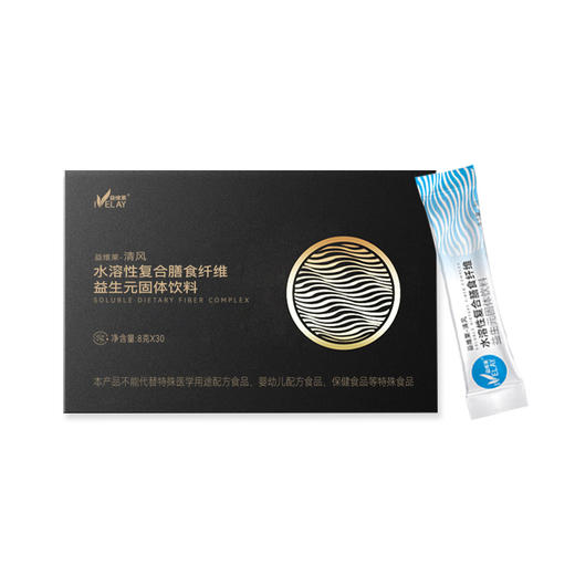 益维莱 | 清风水溶性复合膳食纤维益生元固体饮料 商品图0