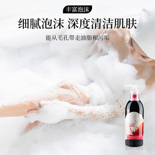 红酒泡泡浴液浴缸泡澡专用超多泡泡玫瑰花瓣男女士洗澡牛奶沐浴露 商品图2