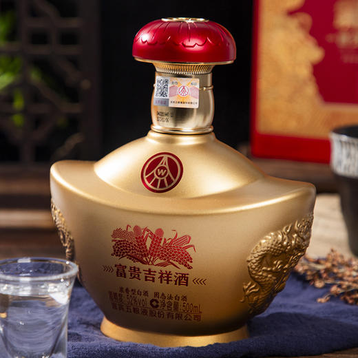 五粮液 富贵吉祥金元宝52°白酒 500ml/瓶 商品图4