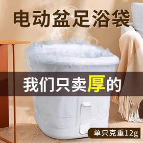 加厚电动泡脚桶专用袋足浴盆足疗盆泡脚盆洗脚桶按摩专用桶塑料袋
