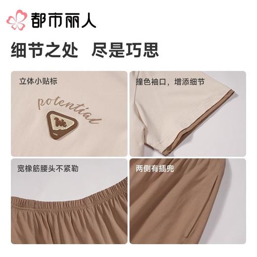 都市丽人男士睡衣家居服短袖长裤棉质套装FHC2B6 商品图3