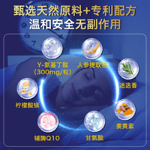 Sleep Mode gaba氨基丁酸人参睡眠片 商品图1