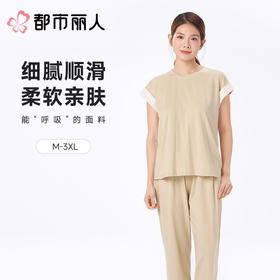 都市丽人女士睡衣水光棉家居服短袖长裤莫代尔套装LHC2D4