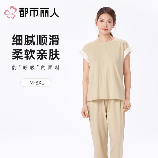 都市丽人女士睡衣水光棉家居服短袖长裤莫代尔套装LHC2D4 商品图0