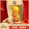 徐福记花生酥零食礼盒 好事发生 好运年年 480g 商品缩略图1