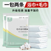 酒店专用一次性浴巾毛巾套餐独立包装加大加厚压缩出差旅行民宿用 商品缩略图0