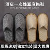 酒店宾馆民宿专用一次性拖鞋防滑加厚家用一次性拖鞋居家待客拖鞋 商品缩略图0