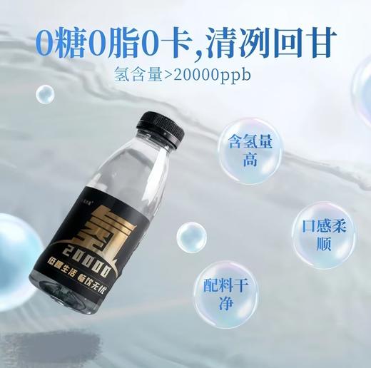 富氢水富锶水低氚水富氢水锁氢水 商品图1