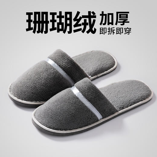 五星级酒店专用珊瑚绒一次性拖鞋加厚防滑家用招待客人秋冬款拖鞋 商品图2