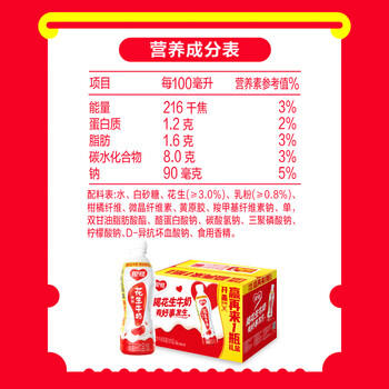 银鹭【年货送礼】花生牛奶 复合蛋白饮料450ml*15瓶 整箱 商品图3