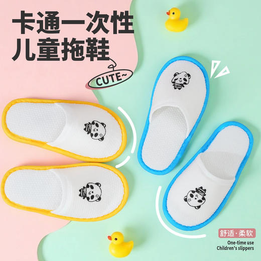 儿童一次性拖鞋酒店宾馆居家待客旅行加厚防滑舒适小孩卡通棉拖鞋 商品图1