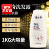 隆力奇洗发水沐浴露护发素1kg杏仁柔顺滋养家用酒店浴场跨境专供 商品缩略图0