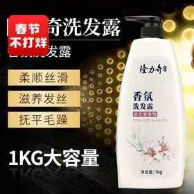 隆力奇洗发水沐浴露护发素1kg杏仁柔顺滋养家用酒店浴场跨境专供