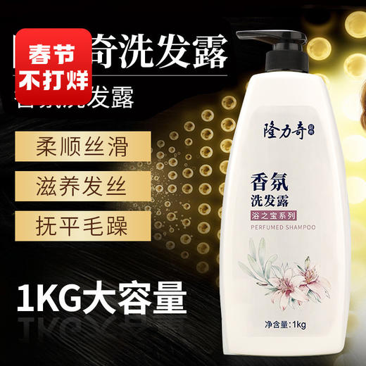 隆力奇洗发水沐浴露护发素1kg杏仁柔顺滋养家用酒店浴场跨境专供 商品图0